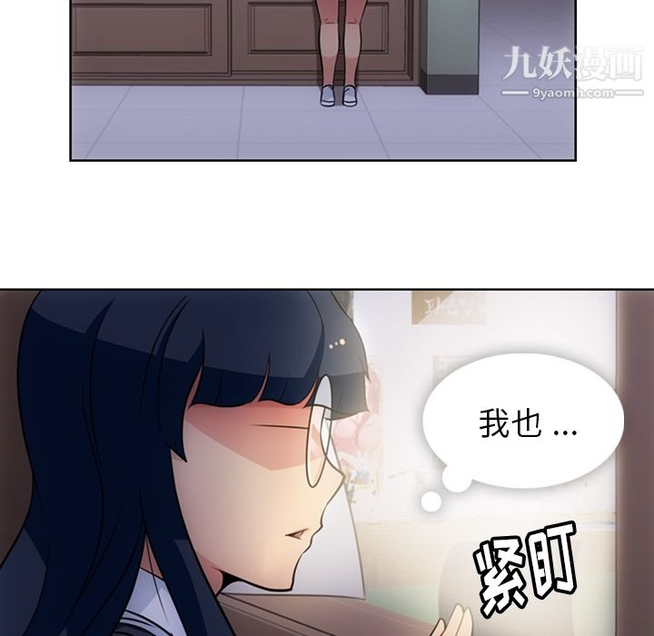 如此可爱的间谍?第27话