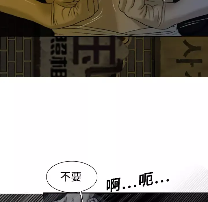 美人为馅第3话