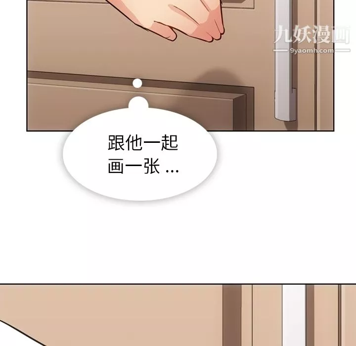 如此可爱的间谍?第27話