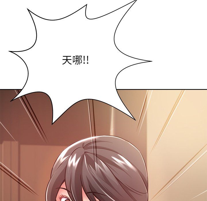 鄰居的滋味第6話