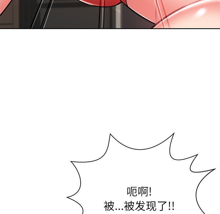 鄰居的滋味第6話