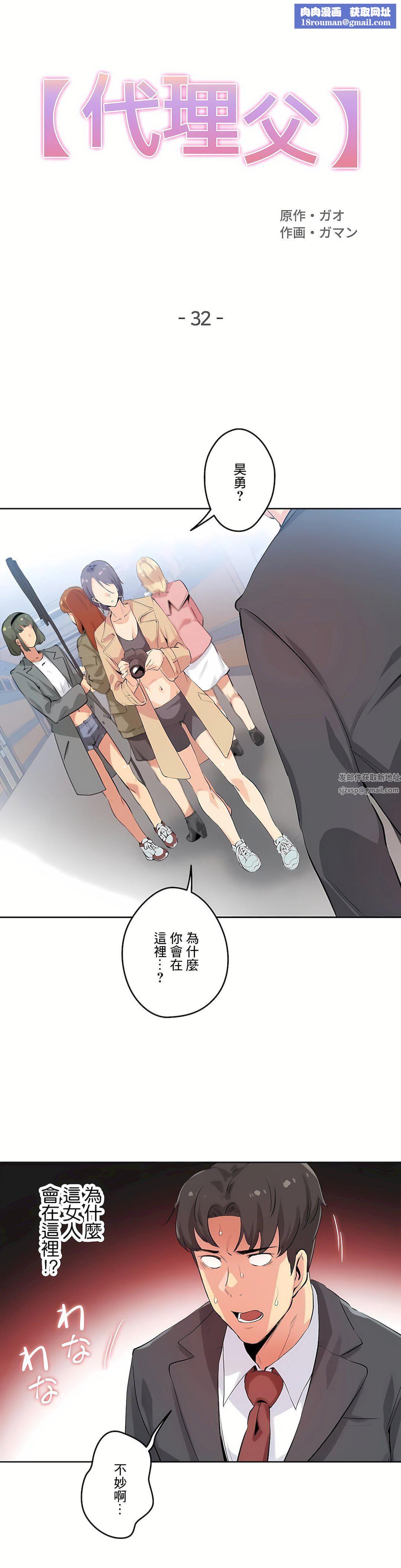 代理部第32话