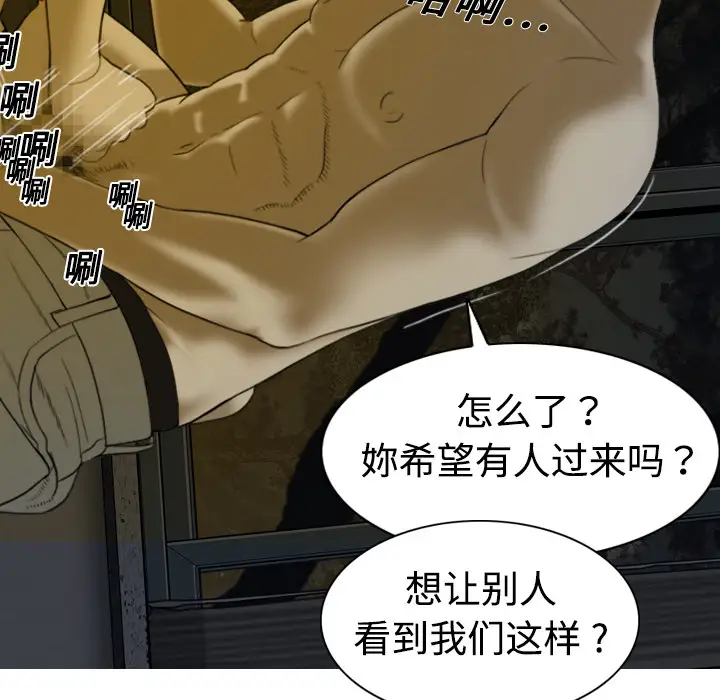 美人为馅第3话