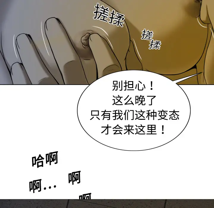美人为馅第3话