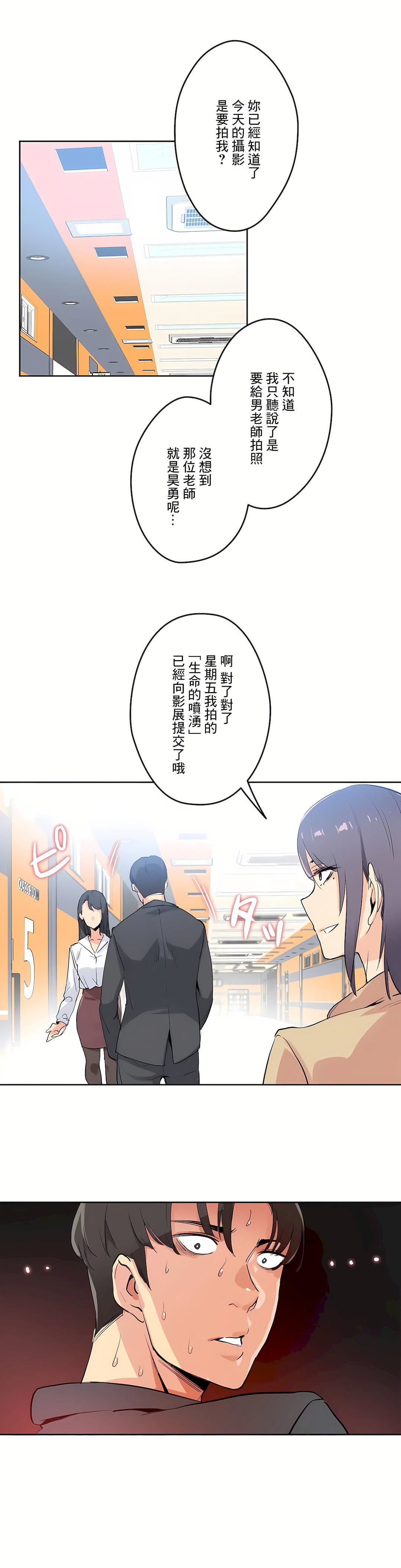 代理部第32话