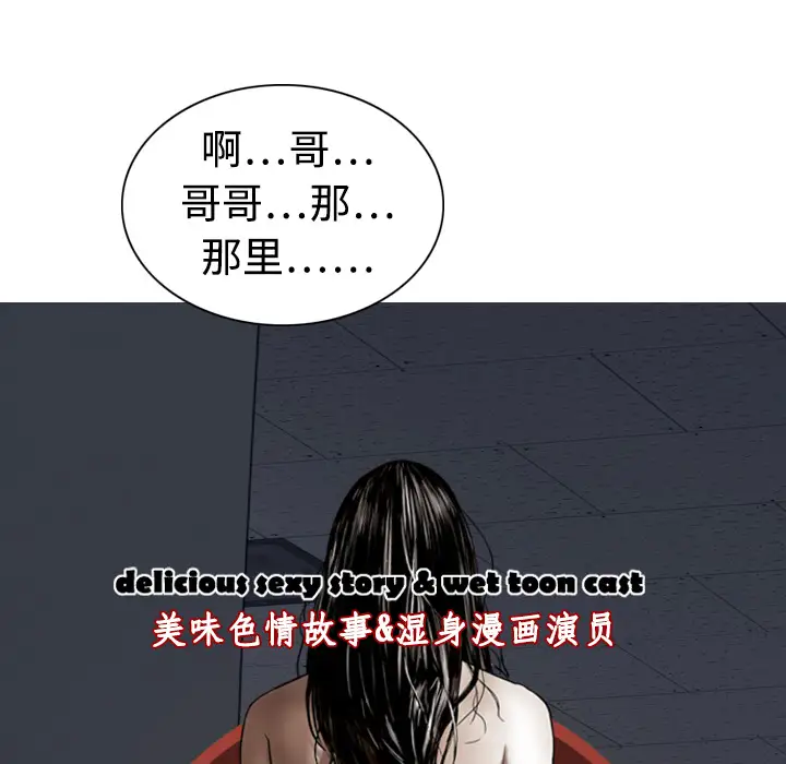 美人为馅第3话