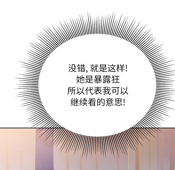 鄰居的滋味第6話