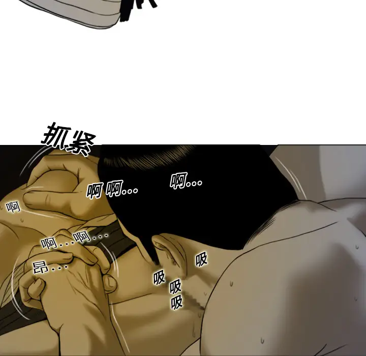 美人为馅第3话