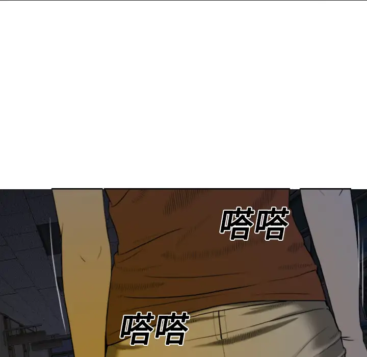 美人为馅第3话