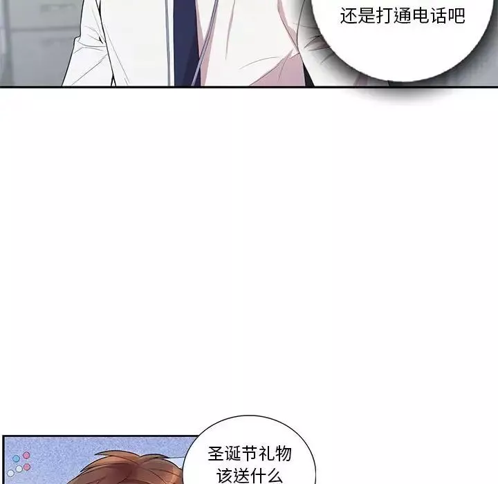 為何偏偏是你第25话