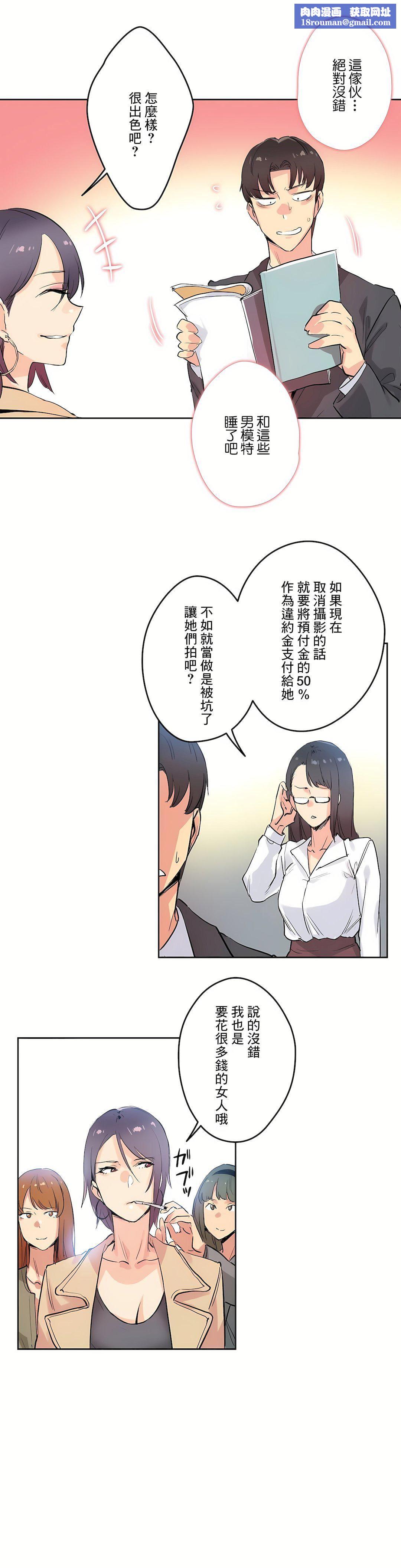 代理部第32话