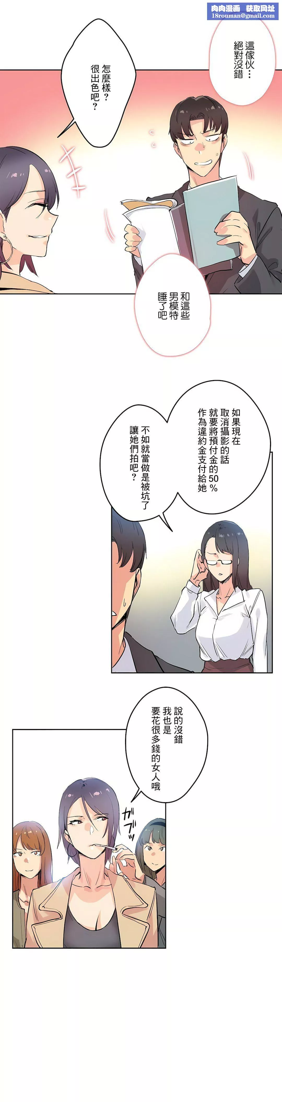 代理部第32話