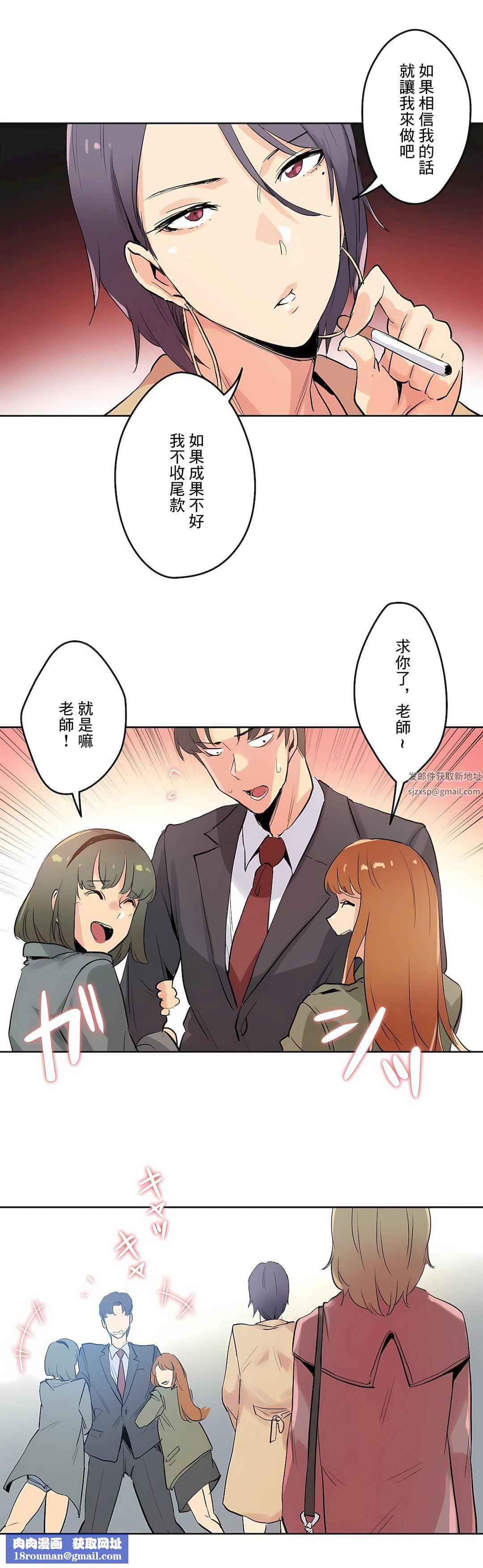代理部第32话