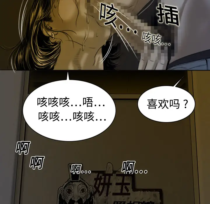 美人为馅第3话