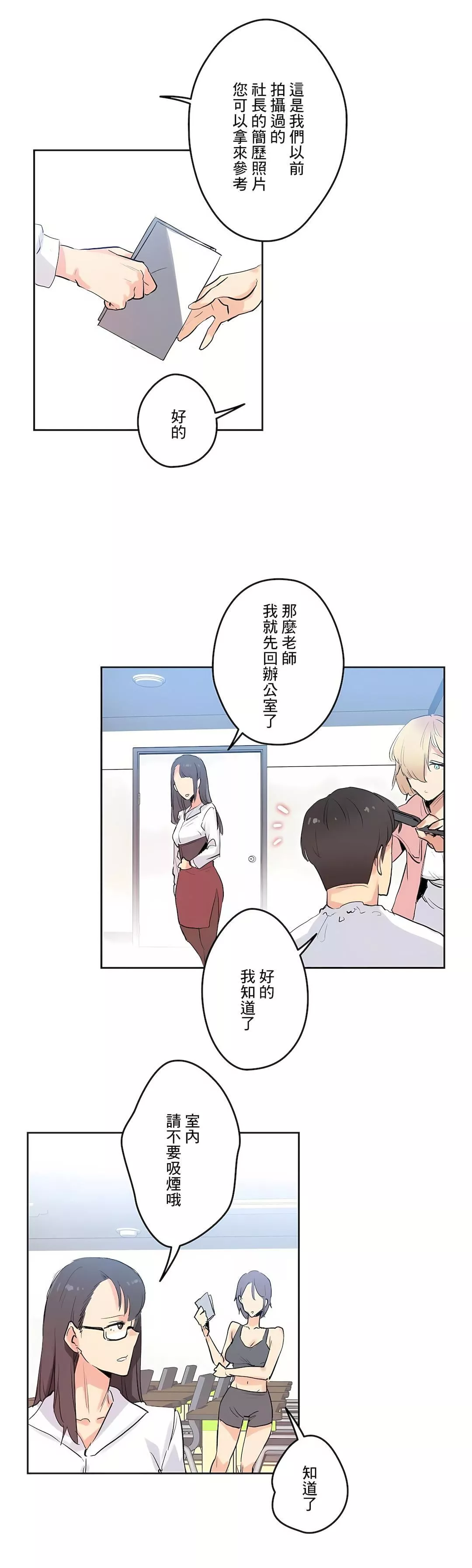 代理部第32話