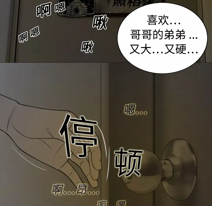 美人为馅第3话