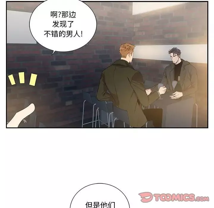 為何偏偏是你第25话