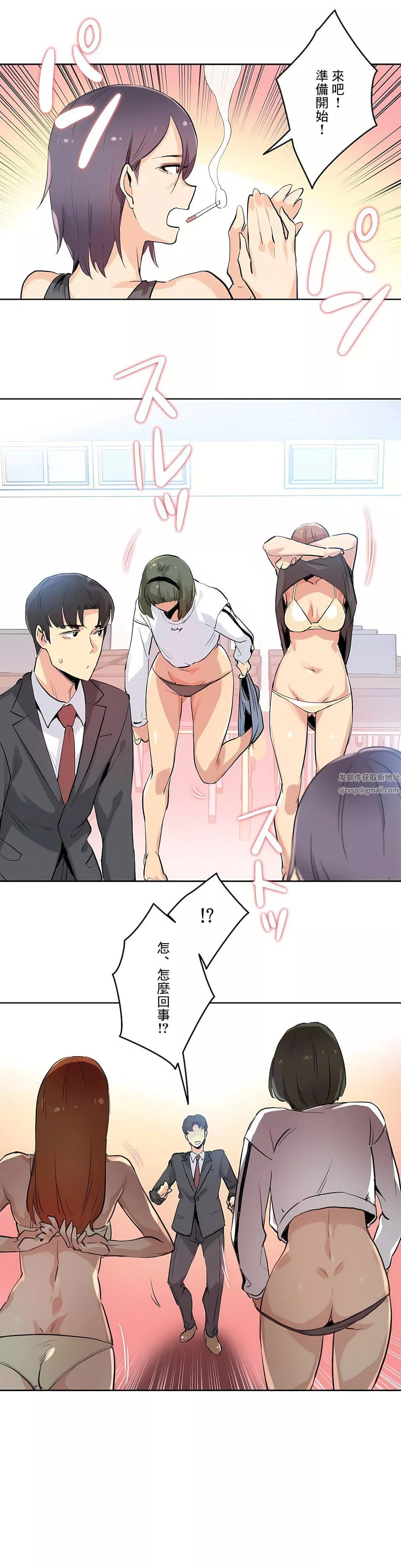 代理部第32話