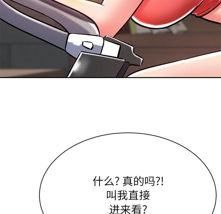 鄰居的滋味第6話
