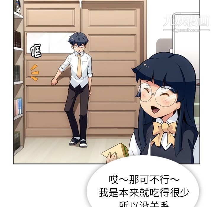 如此可爱的间谍?第28話