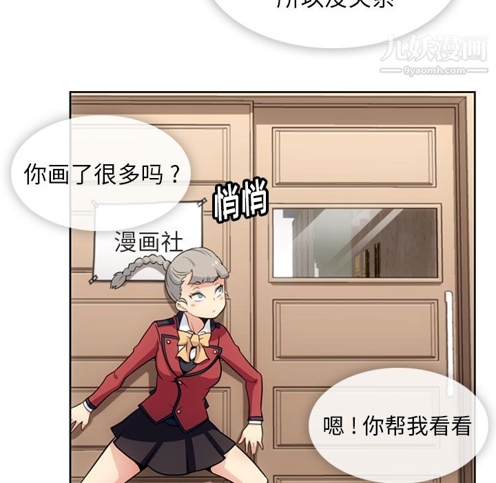 如此可爱的间谍?第28話