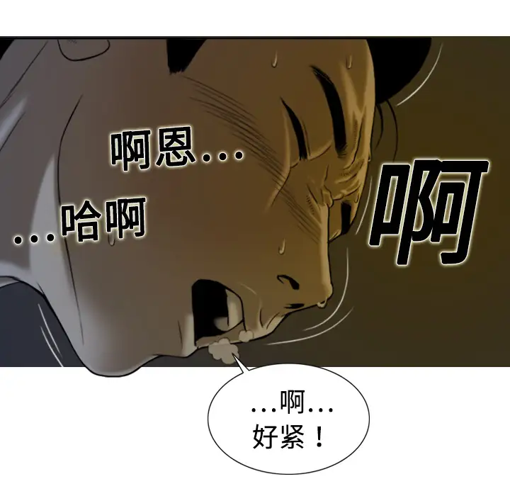美人为馅第3话