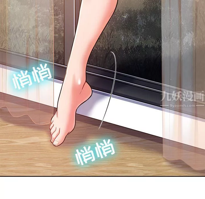 鄰居的滋味第6話