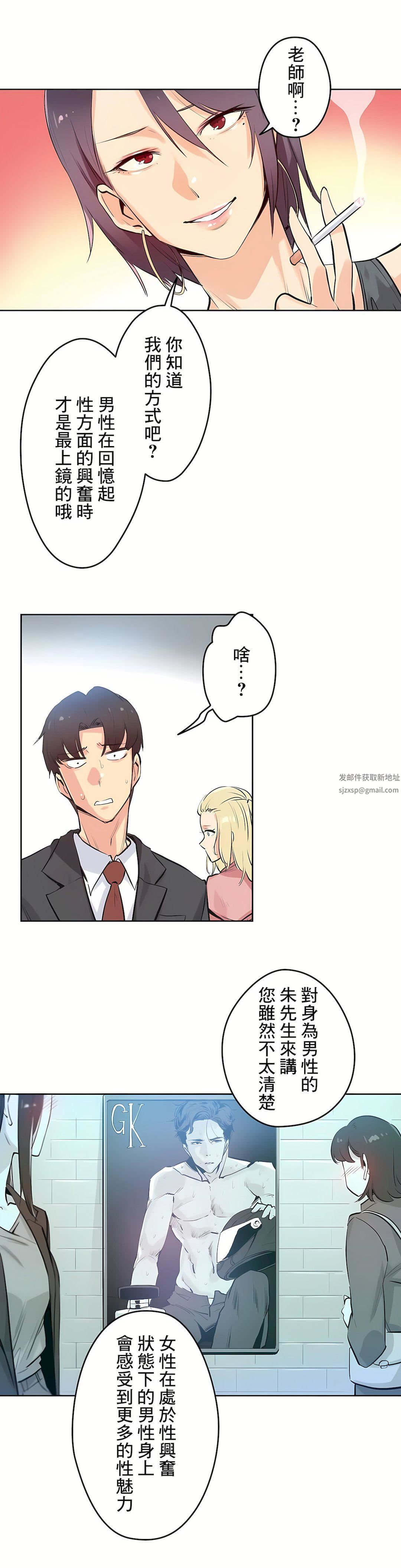 代理部第33话