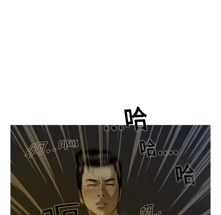 美人为馅第3话