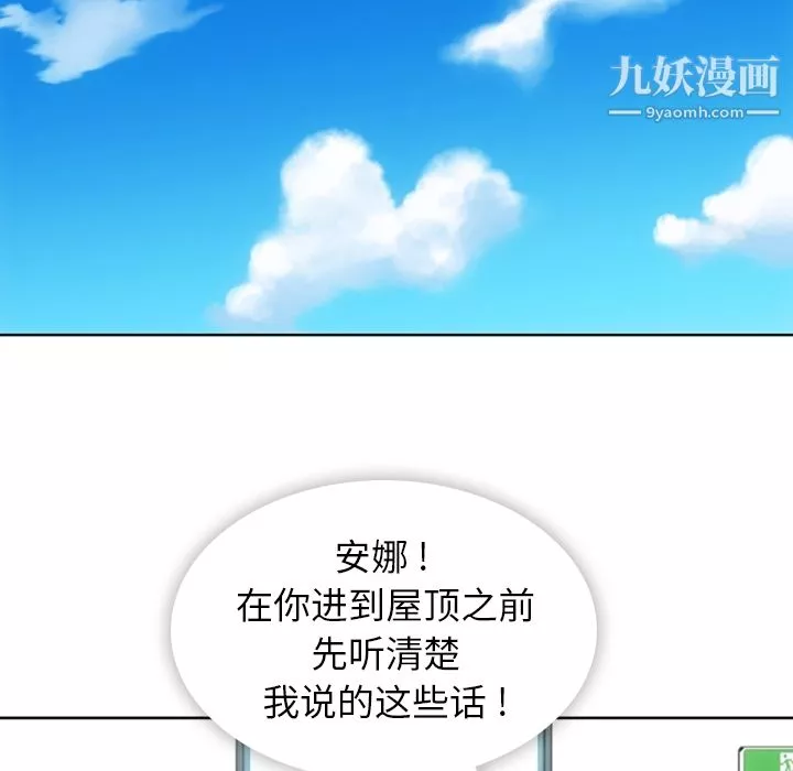 如此可爱的间谍?第28話