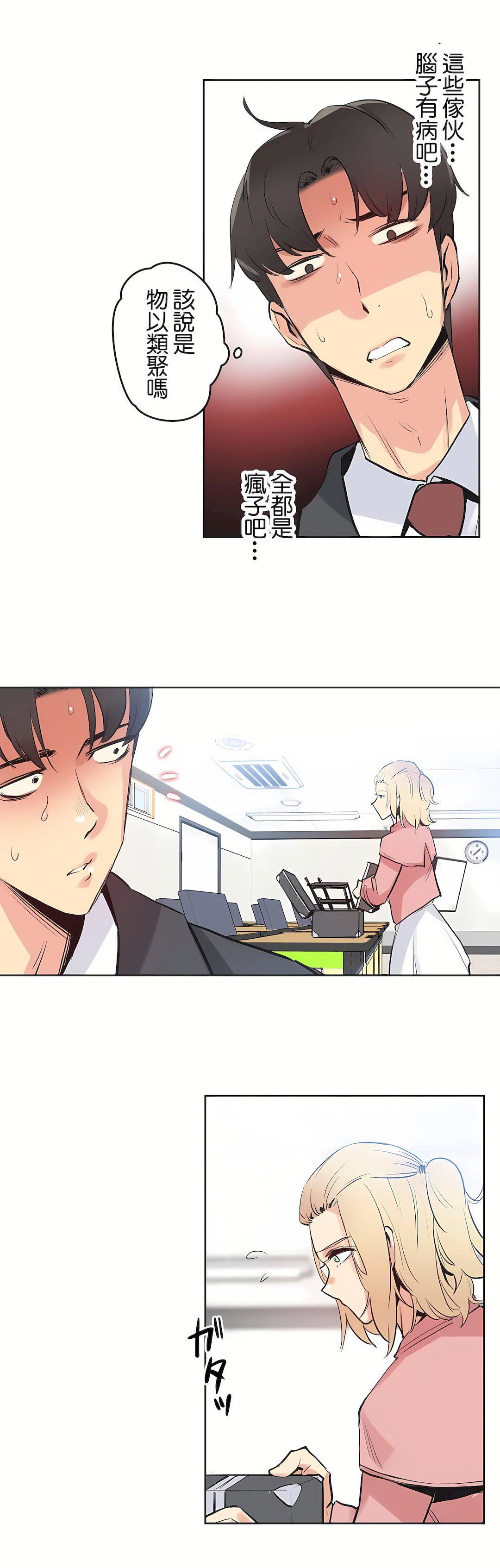 代理部第33话