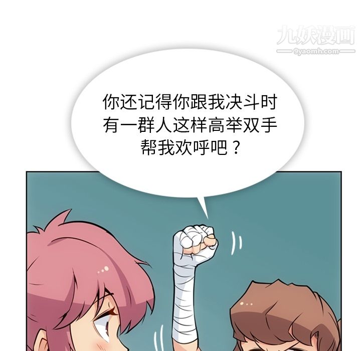 如此可爱的间谍?第28話
