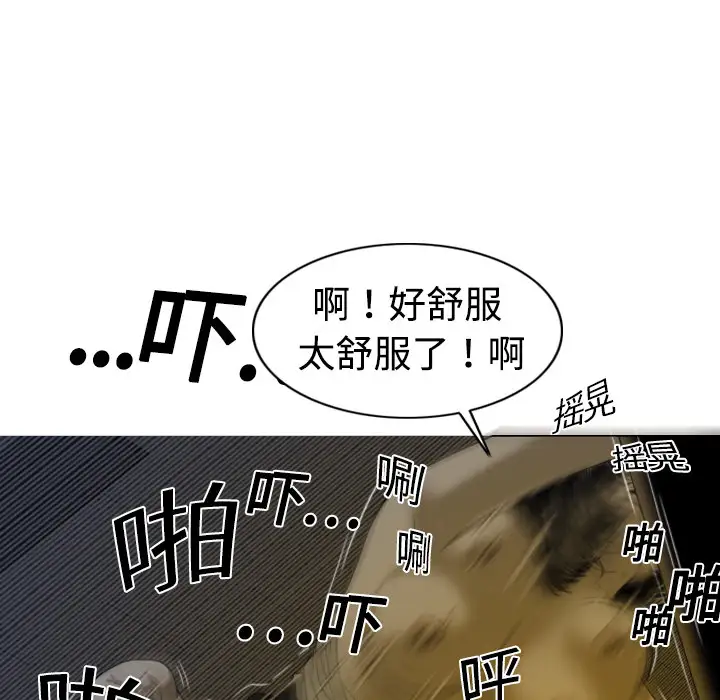 美人为馅第3话