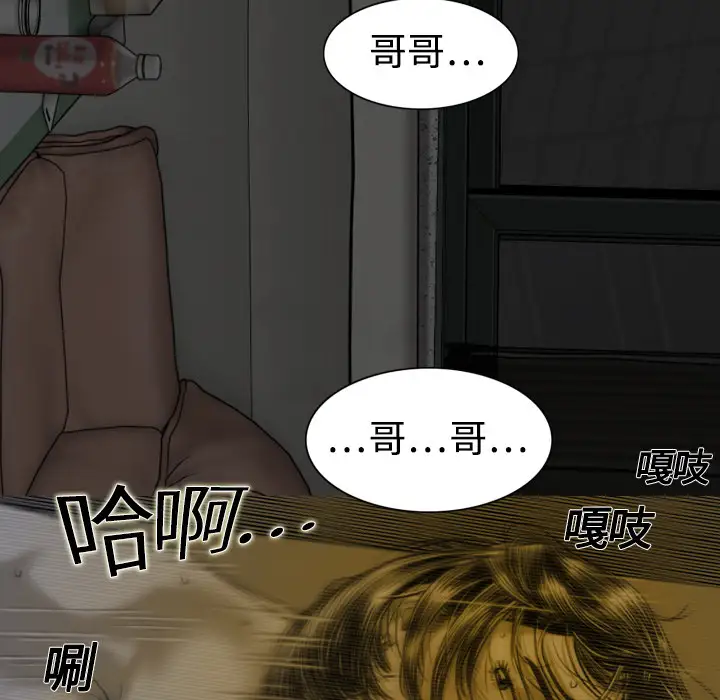 美人为馅第3话
