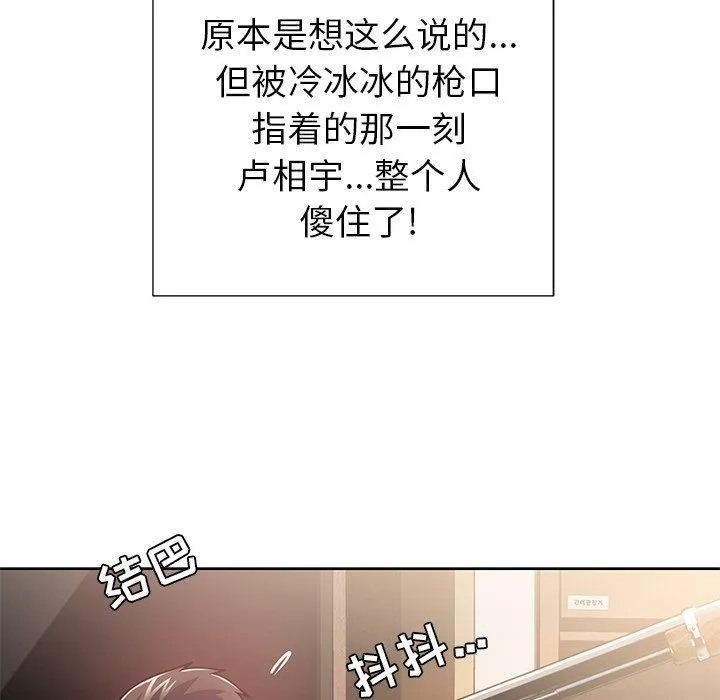 鄰居的滋味第6話