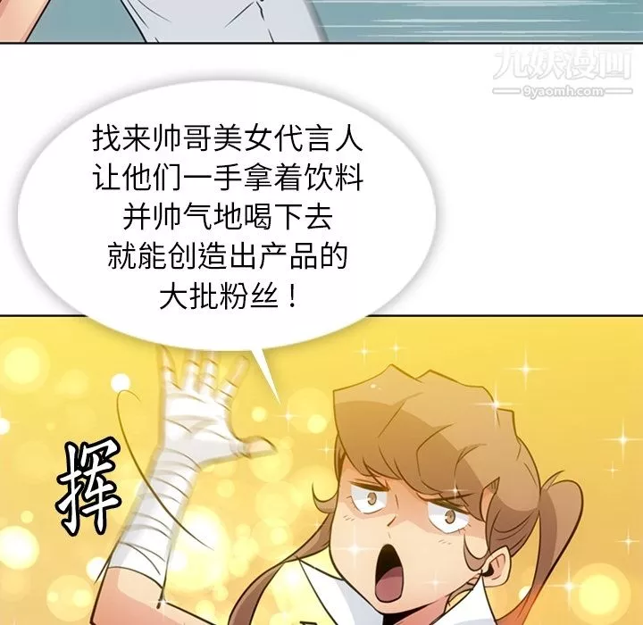 如此可爱的间谍?第28話