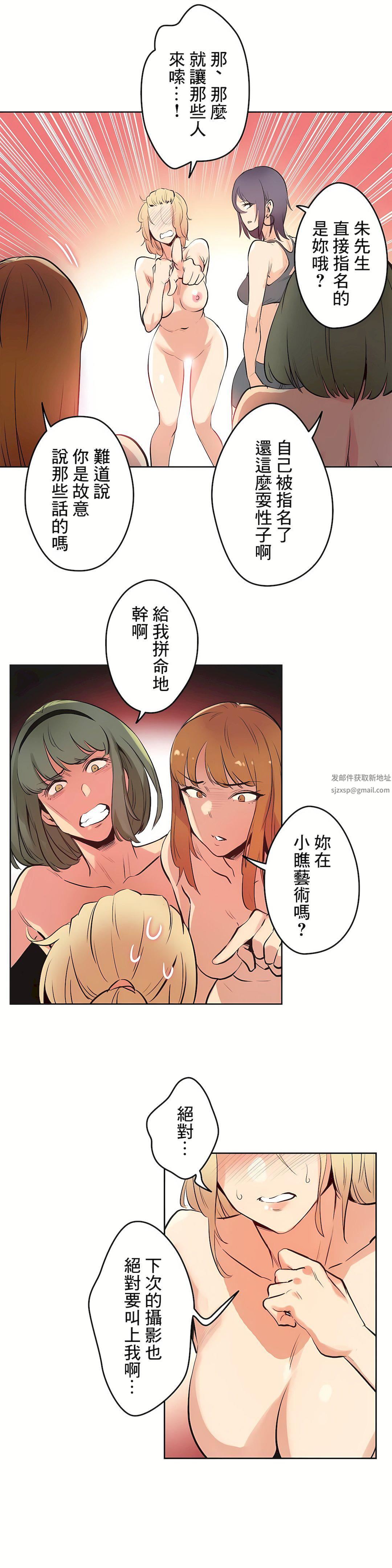 代理部第33话