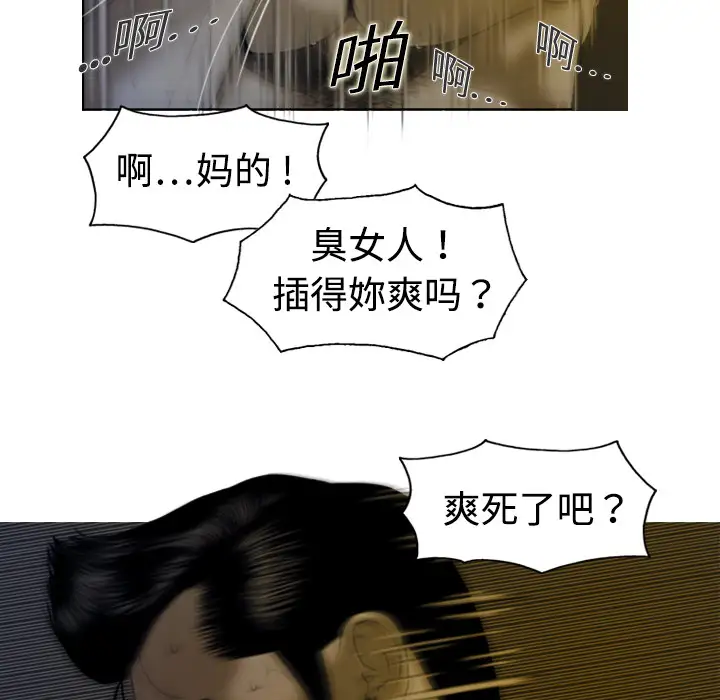 美人为馅第3话