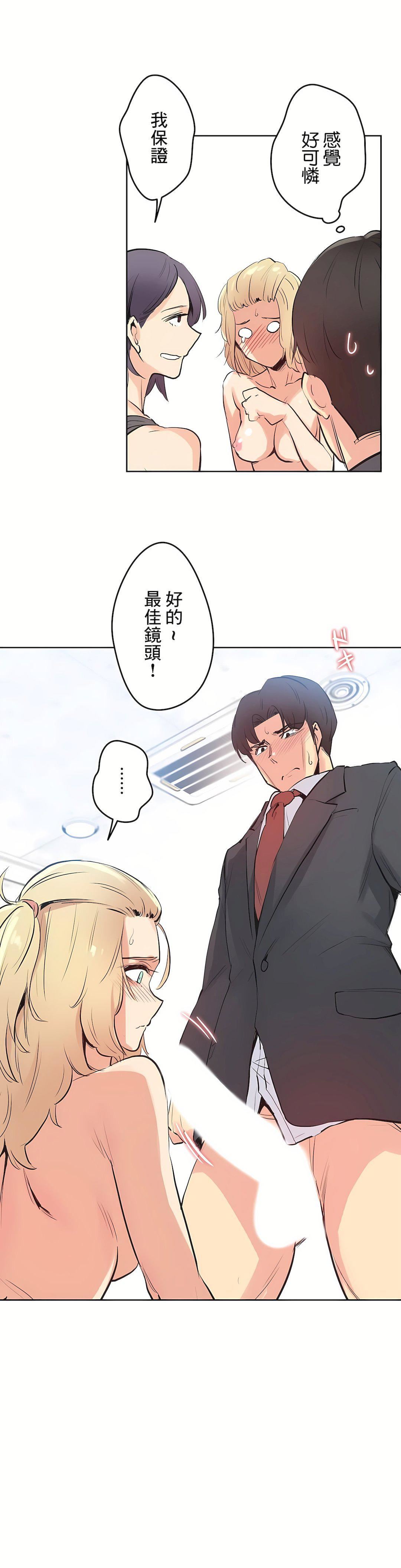 代理部第33话