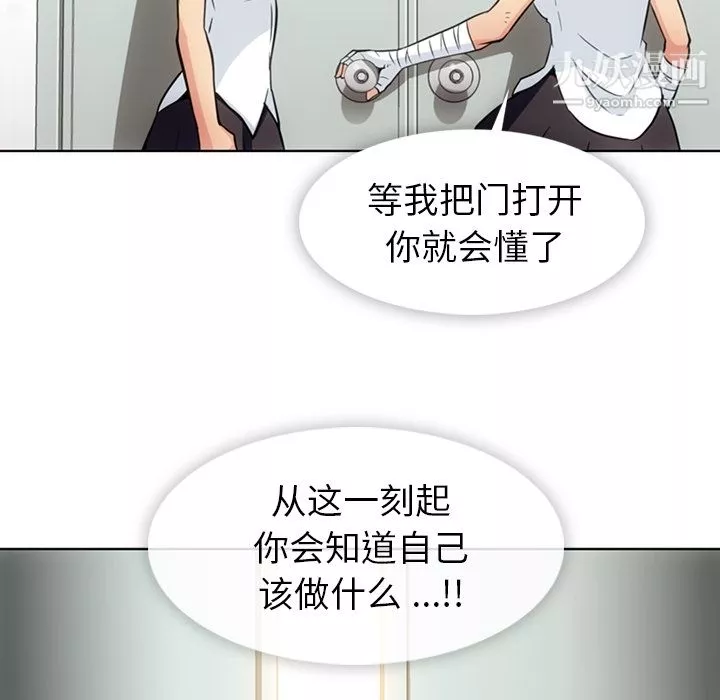 如此可爱的间谍?第28話