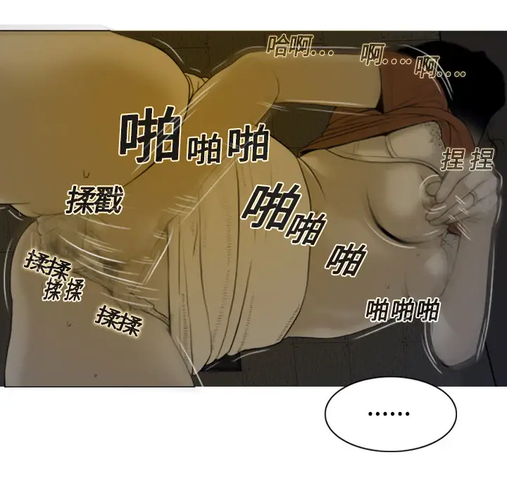美人为馅第3话