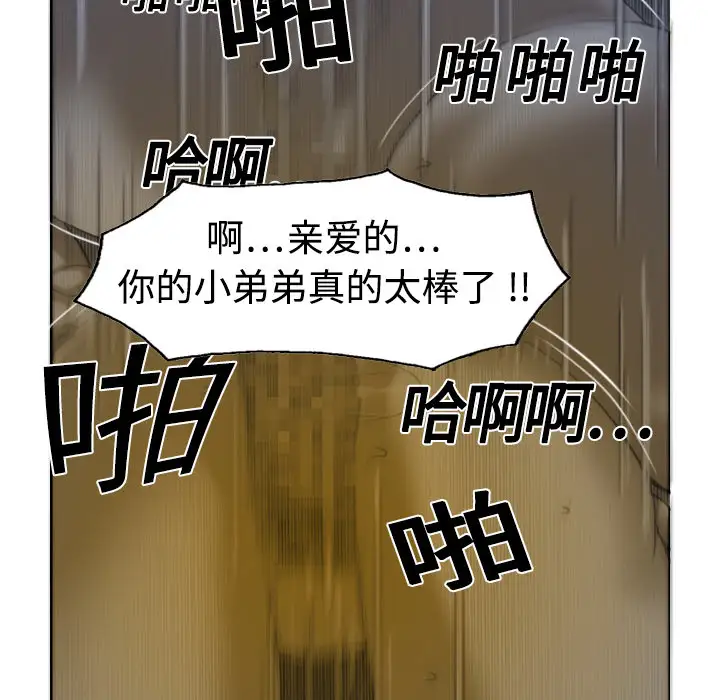 美人为馅第3话