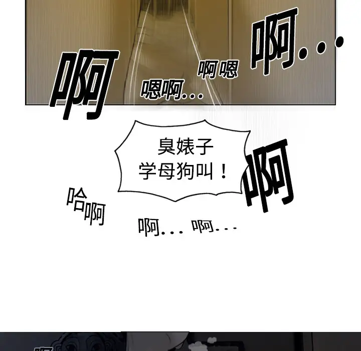 美人为馅第3话