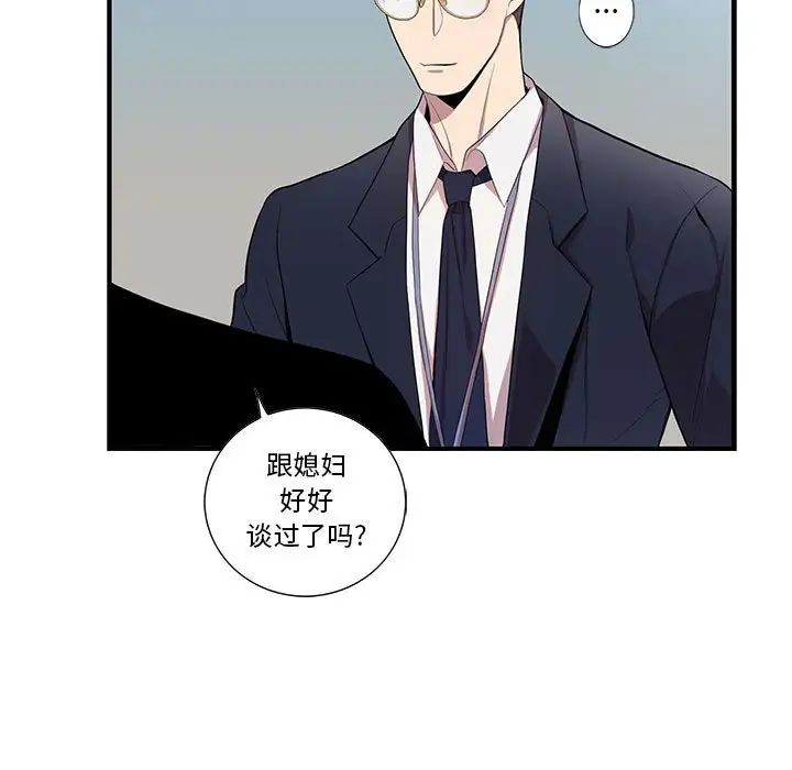为何偏偏是你第26话