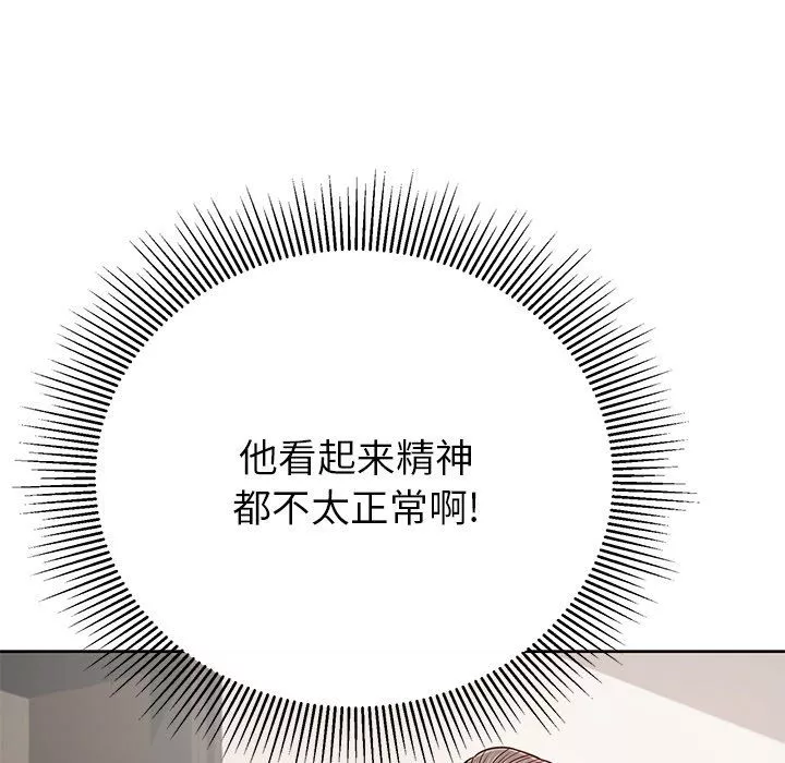 鄰居的滋味第6話