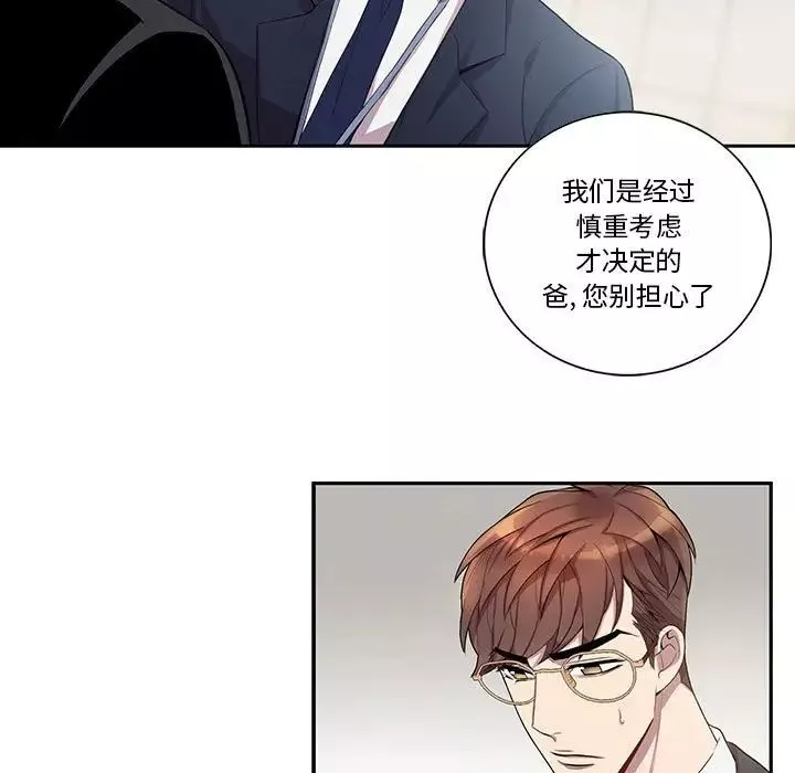 為何偏偏是你第26话