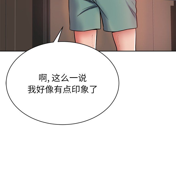 鄰居的滋味第6話