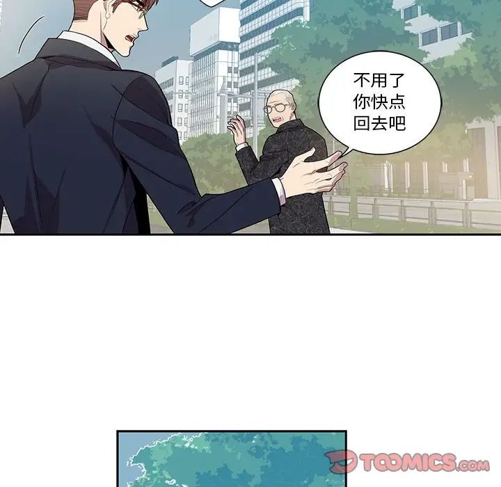 为何偏偏是你第26话