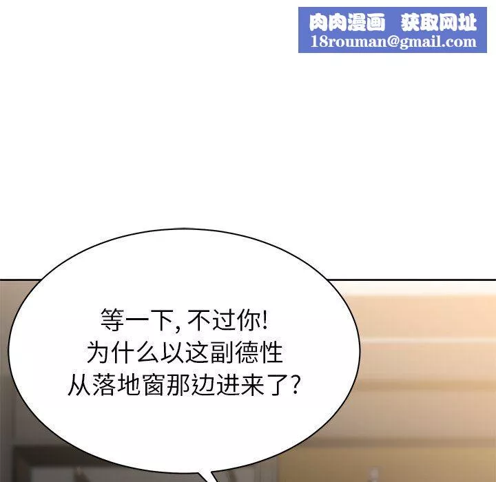 鄰居的滋味第6話