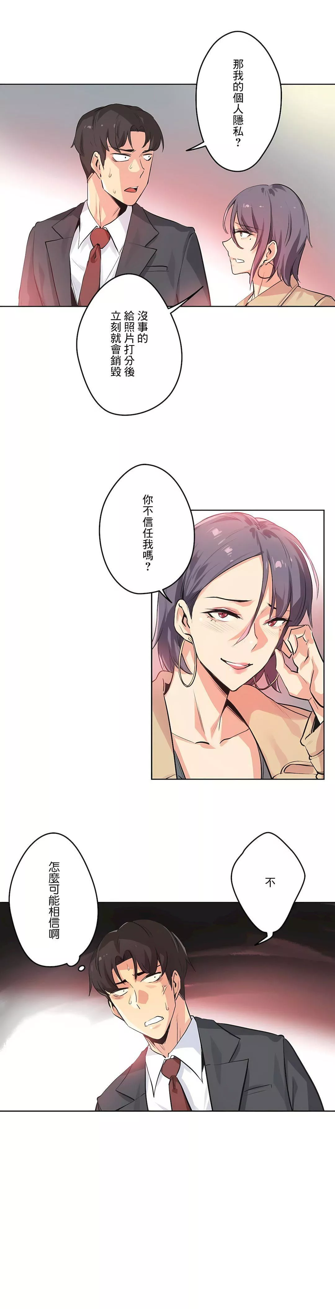 代理部第34話